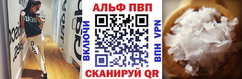 Альфа ПВП крисы CK Межгорье