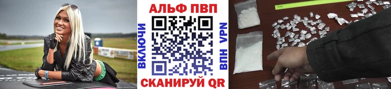 Alfa_PVP Соль где можно купить наркотик Межгорье