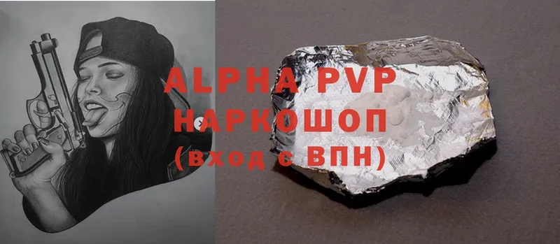 A-PVP кристаллы  MEGA онион  Межгорье 