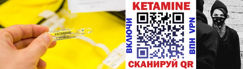 Кетамин VHQ  Межгорье 