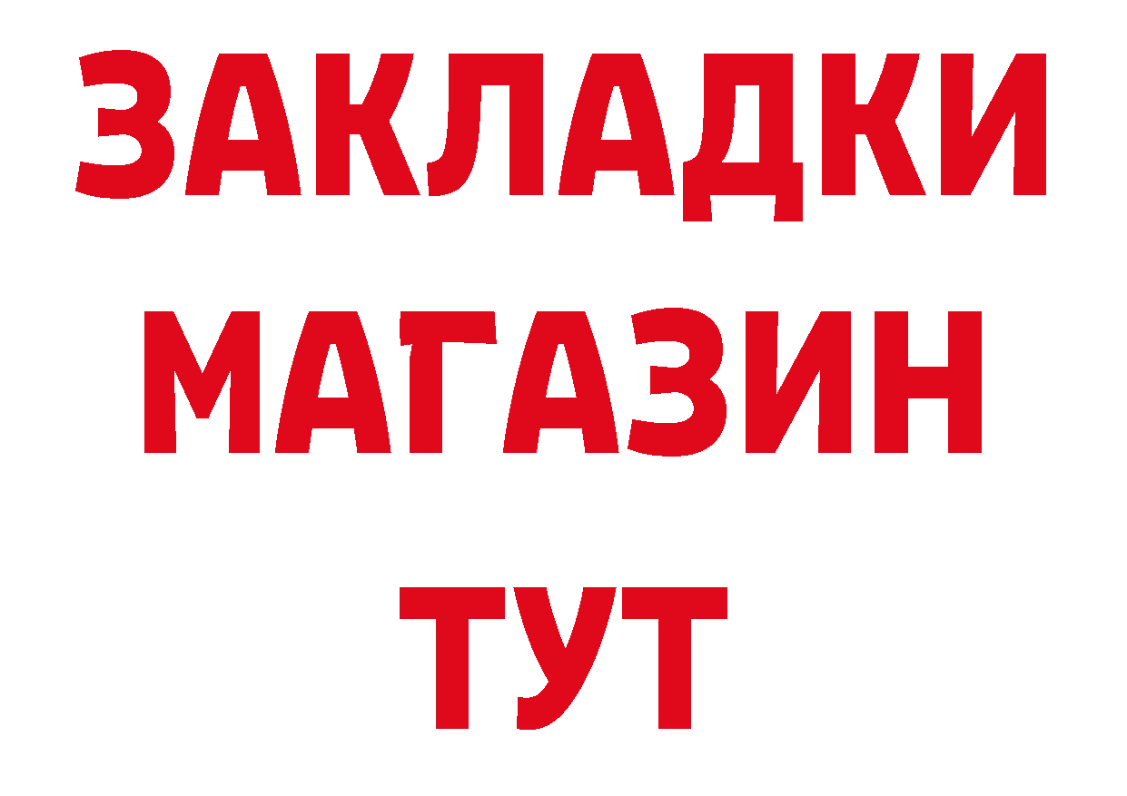 Кетамин VHQ как зайти сайты даркнета hydra Межгорье