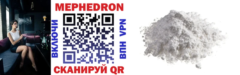 дарнет шоп  Межгорье  Мефедрон mephedrone 