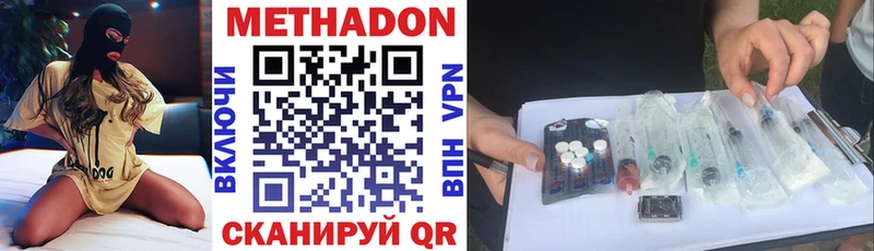 купить закладку  Межгорье  ссылка на мегу ONION  МЕТАДОН мёд 