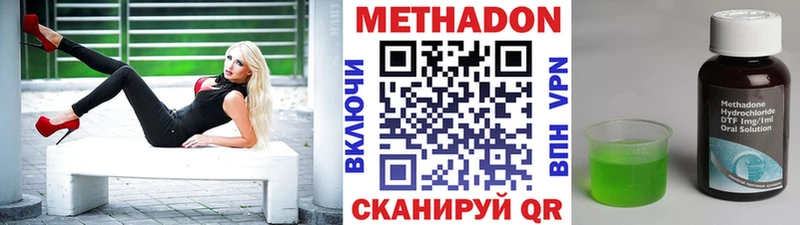 Метадон белоснежный Межгорье