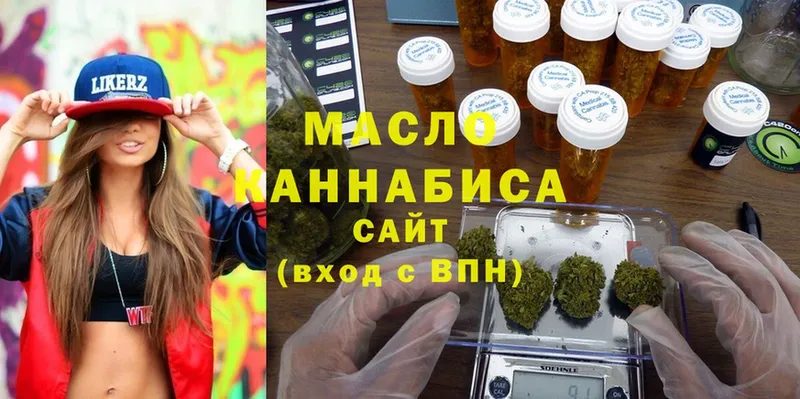 Дистиллят ТГК гашишное масло  дарнет шоп  Межгорье 